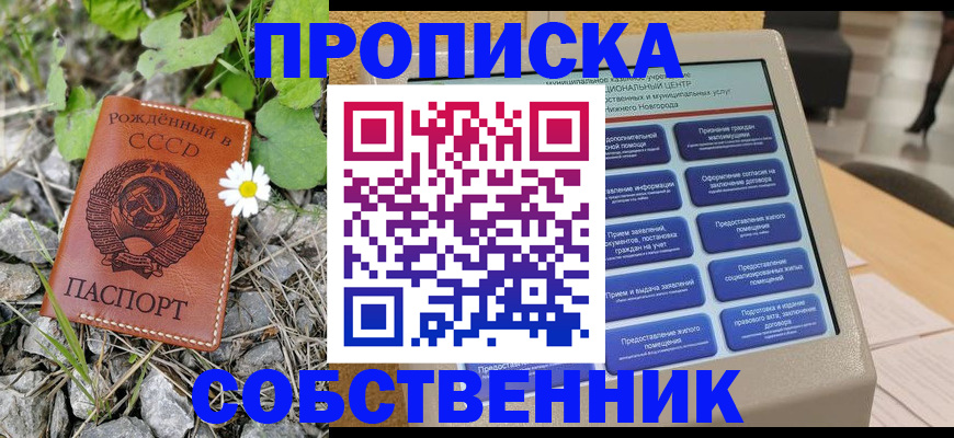 временная регистрация недорого в Находке