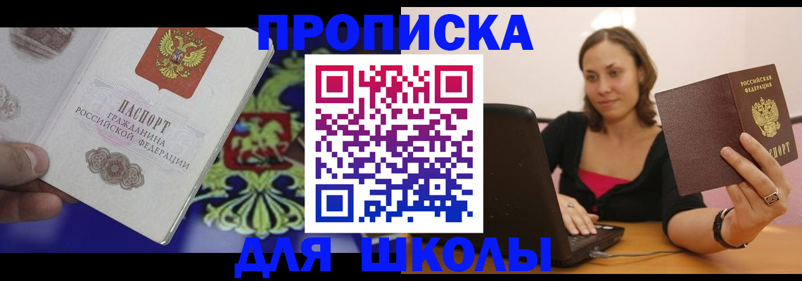 временная регистрация для всех в Находке
