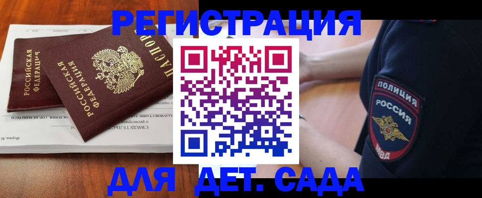 прописка от собственника в Находке