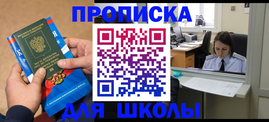 временная регистрация гарантия в Находке
