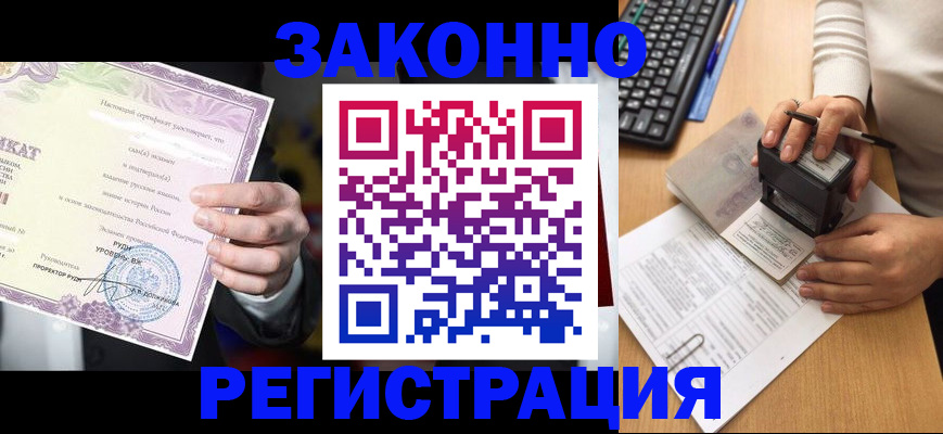 временная регистрация поиск в Находке