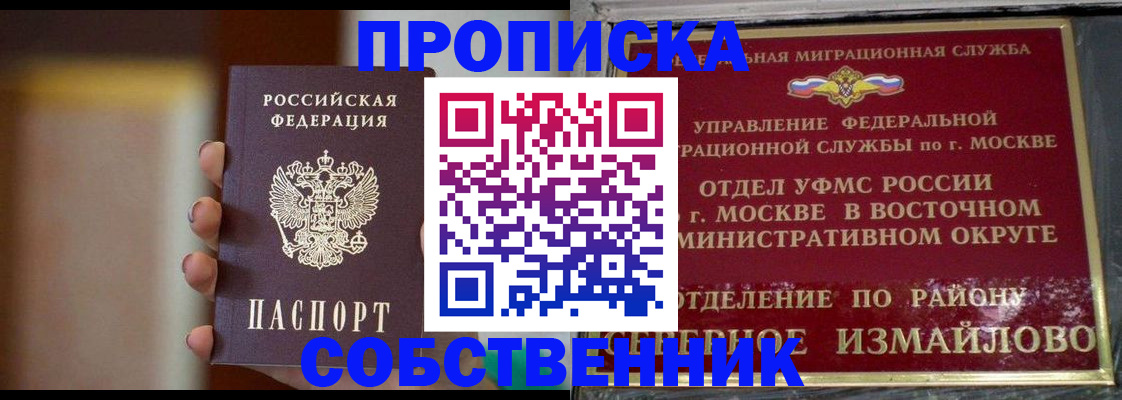 где прописаться в Находке